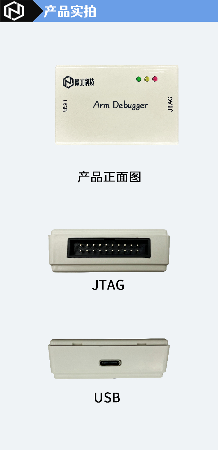 ARM產(chǎn)品實(shí)拍.jpg11.jpg